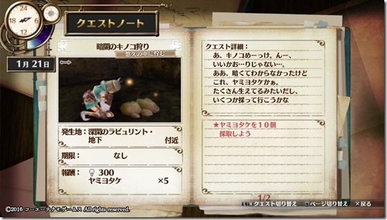 フィリスクエスト19-3 - コピー フィリスクエスト19-3 - コピー